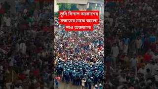 তুমি বিশাল আকাশের নক্ষত্রের মাঝে আলো দাও অন্ধকারে Tumi Bishal Akasher Nokkhotrer Majhe Alo [upl. by Aihsele]