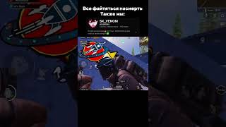 Было metroroyal metro pubgmobile freefire pubgmetroroyal smartphone top sorts sigma [upl. by Ilise271]