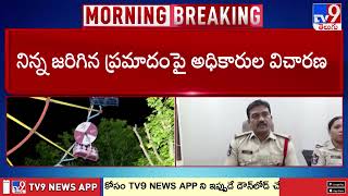 Tirupati Shilparamam  శిల్పారామంలో గేమ్ జోను తాళం TV9 [upl. by Cigam]