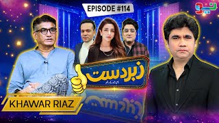 Zabardast With Wasi Shah  Khawar Riaz I Ep 114 I 20 Sep 2024  Neo News [upl. by Ynot38]