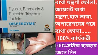 Disperzyme Tablet  Disperzyme Tablet Use In Bengali  TrypsinBromelain amp Rutoside Tablet [upl. by Adnawal]