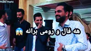 نیترین داوه ت رومی هه رکی و هه فال کاوانی 2019😱 [upl. by Archle618]