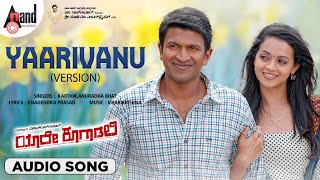 Yaarivano Version Audio Song  Yaare Koogaadali  Puneeth Rajkumar  Bhavana  VHarikrishna [upl. by Pardo]