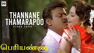 Thannane Thamarapoo Official Video  Suriya  VIjay Kanth  Bharani  Periyanna [upl. by Anikehs692]