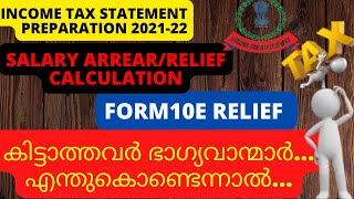 Form 10E IncomeTax Relief Section89IT Statement PreparationArrear Salary MalayalamIdealInfomedia [upl. by Dihahs758]