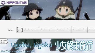 【Guitar TAB】〚久保 ユリカ〛動く、動く  Ugoku Ugoku  少女終末旅行 OP  Shoujo Shuumatsu Ryokou OP ギター tab譜 [upl. by Bissell]