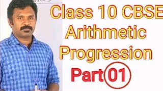 Class 10 Arithmetic Progression Part 01 [upl. by Varion]