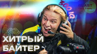 МЕГАМОЗГ АЛЕКСИ БИ 300 АЙКЬЮ БАЙТ В ИГРЕ НАВИ  Г2 [upl. by Yentterb]