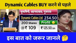 Dynamic cables Ltd share latest news। खरीदारी करने से पहले इस बात को जरूर जांलो। [upl. by Ynad]