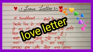 ❣️LOVE LETTER ❣️BEAUTIFUL PROPOSE LOVE LETTER diptistudycircle [upl. by Nevaed]