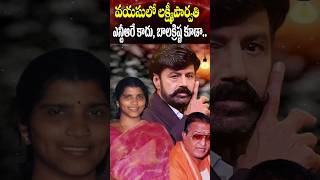 వయసులో లక్ష్మి పార్వతి  Lakshmi Parvathi Age Vs Sr NTR Balakrishna Age  Cine Megham [upl. by Coheman]