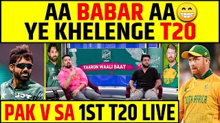 🔴PAKISTAN KA KHAATMA LOADING  BABAR KA KYA HOGA  PAKISTAN VS SOUTH AFRICA 1ST T20 [upl. by Kee]