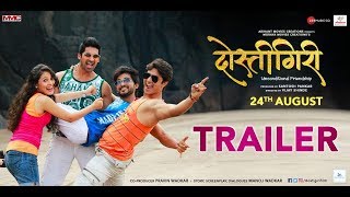 Dostigiri Marathi Movie  Official Trailer 2018  Sanket Pathak Akshay Waghmare Sharad Ponkshe [upl. by Brose]