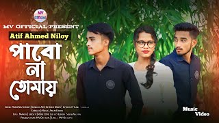 Pabo Na Tomay 😭 Atif Ahmed Niloy  পাবো না তোমায়  Bangla Sad Music Video 2023 [upl. by Teloiv973]