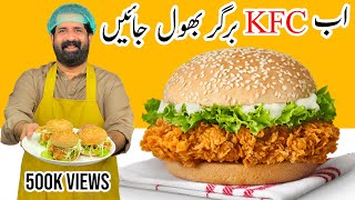 KFC Style Zinger Burger Recipe  زنگر برگر  Crispy Chicken Burger 🍔  BaBa Food RRC [upl. by Eenoj]