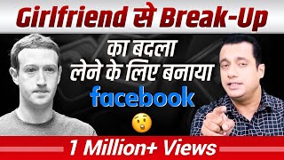 7 Shocking Facts About Mark Zuckerberg  Facebook  Case Study  Dr Vivek Bindra [upl. by Zaremski]