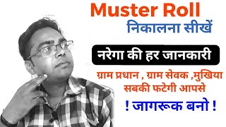 Muster Roll निकलना सीखें  Muster roll kaise nikale 2021  नरेगा कार्य का मास्टर रोल कैसे निकाले [upl. by Solitta141]