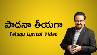 Paadana Teeyaga Telugu Lyrics  Vaasu  Pothula Ravikiran  SPBalasubrahmanyam  Harris Jayraj [upl. by Yddor]