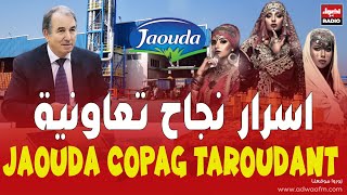 اسرار نجاح JAOUDA COPAG TAROUDANT [upl. by Orna]