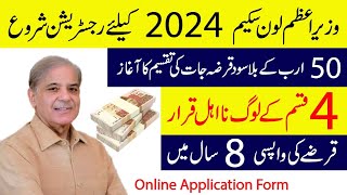 Prime minister loan scheme 2024 four types of people declared ineligible  Loan Age Limit [upl. by Lucie]