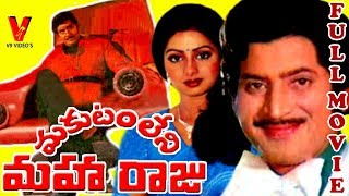 MAKUTAMLENI MAHARAJU  TELUGU FULL MOVIE  KRISHNA  SRI DEVI  CHANDRA MOHAN  V9 VIDEOS [upl. by Noryv23]