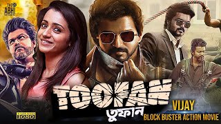 TOOFAN  তুফান  DUB MOVIE  Vijay  Trisha  Suman  Ashish Vidyarthi  SUPERHIT BENGALI DUB CINEMA [upl. by Kalvn]