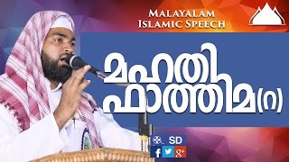 Hafiz Kabeer Baqavi  Mahadhi Fathima Beevi RA Malayalam Islamic Speech [upl. by Efar580]