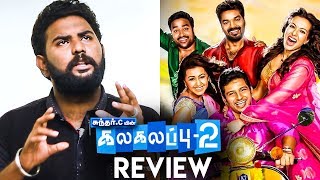 Kalakalappu 2 Review  Jiiva  Jai  Shiva [upl. by Belvia]