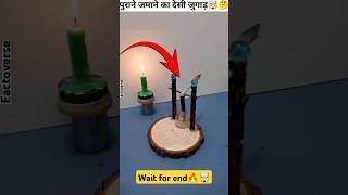 🤯पुराने जमाने का देसी जुगाड़🔥😯mini wood toywood working art skillshand craft ideas shorts viral [upl. by Druce198]