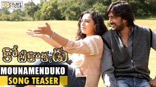 Kotikokkadu Movie  Mounamenduko Video Song Promo Sudeep Nithya Menen  Filmyfocus com [upl. by Liebman]