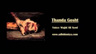 Thanda Gosht l ٹھنڈا گوشت l ठंडा गोश्त l Saadat Hasan Manto [upl. by Ekaj460]