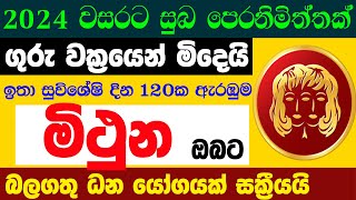 මිථුන ලග්න පලාඵල 2024 ගුරු මාරුව Guru Maruwa Mithuna ZooTV Lagna Palapala Raagha Shrie Raga Sri [upl. by Ardnasirk]