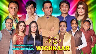 Wichkaar  New full Stage Drama 2023  Amjad Rana and Goshi 2  Azeem Vicky comedy comedyvideo [upl. by Zenas365]