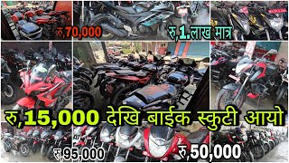 रु15000 देखि बाईक आयो 😱  Cheapest bike in nepal  Under 1 lakh bikes  aminvlogs6831 [upl. by Jeuz]