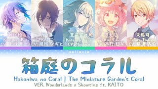 【FULL VER】箱庭のコラル Hakoniwa no Coral  Wonderlands x Showtime  KANROMENG Color Coded Lyrics [upl. by Esinad]