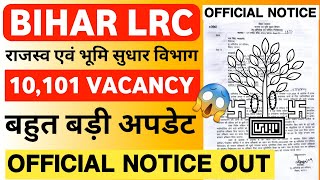 Bihar LRC 10101 Vacancy Update  Bihar LRC Latest Update  Bihar LRC Amin Latest News  Bihar LRC [upl. by Ainaled]