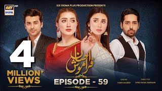 Ehsaan Faramosh  Episode 59  30 October 2023 English Subtitles ARY Digital Drama [upl. by Nylesaj848]