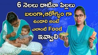 Best Healthy Food For 6Month Old baby Making Of Carrot Puree Home Made Food For Babies [upl. by Vaasta]