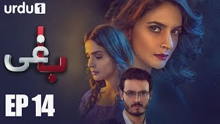 BAAGHI  Episode 14  Urdu1 ᴴᴰ Drama  Saba Qamar Osman Khalid Khalid Malik Ali Kazmi [upl. by Alolomo94]