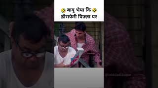 Babu bhaiya🤣babubhaiya heraferi movie comedy comedyflim sortvideo bollywodcomedy bollycomedy [upl. by Alleras]