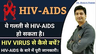 HIV AIDS IN HINDI  Hiv symptoms  Hiv diagnosis  Hiv treatment  Hiv Causes  Hiv Aids full video [upl. by Ennaoj]