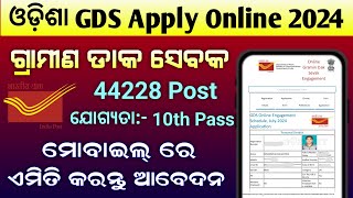 Odisha Postal GDS Apply Online 2024 In Mobile  How To Fill India Post GDS Online Form 2024 Odia [upl. by Gretal]