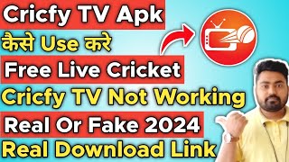 Cricfy TV Apk Download Kaise Kare  Cricfy TV Apk Download  Cricfy TV Apk Not Working [upl. by Acey667]