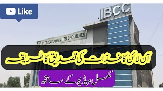 IBCC attestation process  IBCC attestation process online through TCSPost  Adnan Hameed [upl. by Korfonta]