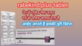 rabekind plus tablet का इस्तेमाल एसिडिटी पेट में जलन दर्द मरोड़ में अच्छा काम करता है [upl. by Eleon29]