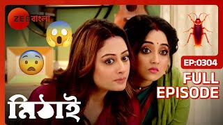 Mithai Torsha কে নকল তেলাপোকা দিয়ে ভয় দেখায়  Mithai  Full Ep 304  ZEE Bangla [upl. by Nnire509]