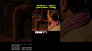 നിനക്ക് നാളെ ₹20000 രൂപ ഫീസ് അടക്കണ്ടേ youtubeshorts malayalam reels Vijayaraghavan nakshatra [upl. by Stetson]