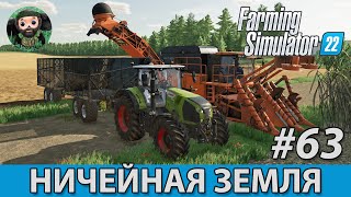 Farming Simulator 22  Ничейная Земля 63  Мульчирование [upl. by Ahsiei]