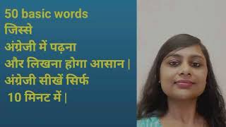 50 English words with Hindi meanings Word Meanings Daily use English words [upl. by Elfreda]