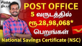 EWS Certificate என்றால் என்ன Post Office EWS In TamilRaj Info Tamil [upl. by Ahsemo]